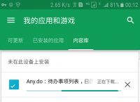 googleplay下载应用一直转圈-googleplay下载一直pending