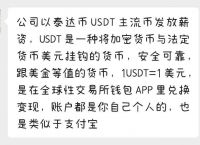 [usdt是合法的吗]USDT在中国合法吗