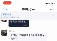 蝙蝠app聊天都是什么人-蝙蝠app聊天都是什么人群