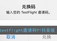 纸飞机testflight-testflight黄油有哪些