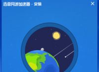 telei加速器下载-telei加速器怎么用