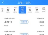 关于飞机下载软件app叫什么名字的信息