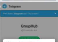 telegram一直转-telegram显示受限内容
