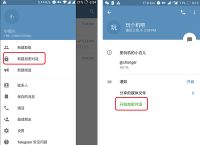 telegram汉语设置ios-telegram怎么登录进去ios