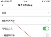 telegreat群怎么置顶-telegram怎么看置顶公告