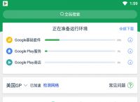 googleplay商店-googleplay商店登不进去