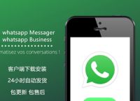 whatsapp官方版下载-whatsapp官方版下载最新版2022v