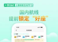 飞机app官网-纸飞机中文版下载官网