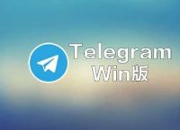 [苹果telegreat怎么用]telegreat苹果怎么登陆