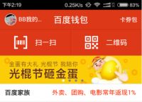 下载百度钱包app并安装-下载百度钱包app最新版本