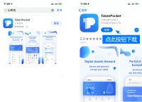 Tokenpocket官方app下载-tokenpocketdownload