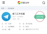 纸飞机软件官方下载-纸飞机@app7788