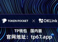 tp钱包合法吗-tp钱包 安全吗