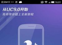 Uc浏览器搜索不显示-uc浏览器搜索无法打开网页