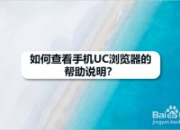 uc浏览器没有响应怎么办-uc浏览器无法打开网页是什么原因