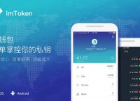 imtoken官网钱包下-imtoken钱包app下载网址