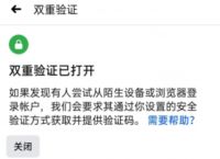 book收不到验证码-笔记本为什么获取不了验证码