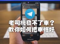 [telegram怎么扫码添加]telegram怎么扫码添加陌生联系人