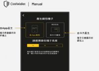 冷钱包-冷钱包app排行