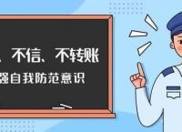 被骗了怎么网上报案-被骗了怎么网上报案,钱已经打到对方账户