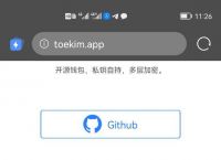 imtoken安卓下载-imtoken280下载