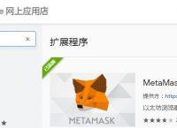 metamask小狐狸钱包官网5.13版本的简单介绍