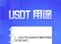 usdt?-usdt交易平台