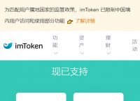 imtoken钱包官方版下载苹果-imtoken钱包下载安卓最新版本