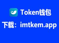 im钱包苹果版app-im钱包里面的dapp