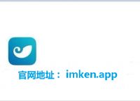 im钱包app官方下载苹果-im钱包官网tokenim