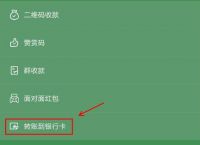 数字钱包的钱怎么转到银行卡-数字钱包的钱怎么转到银行卡里