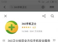 360搜索卫士官网-360搜索卫士官网下载安装