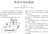 [电报怎么打]电报怎么打出来