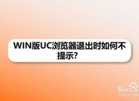 uc浏览器无法浏览-uc浏览器无法浏览网页