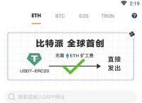 比特派网站-比特派官网app下载