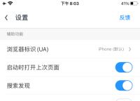 uc设置百度搜索-uc百度搜索怎么设置不留痕迹