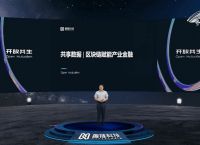 公链的定义-公链的价值和意义