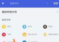 tptokenpocket-pro的简单介绍