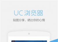 uc浏览器极速版-uc浏览器极速版免费下载安装官网