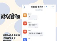 蝙蝠加密聊天app下载-蝙蝠加密聊天app下载官网