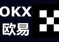 okex官网交易平台-okex官网交易平台app安卓