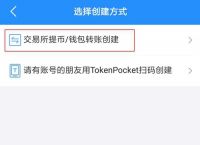 tptokenpocket下载-tokenpocket下载app