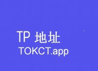 tokenpocket下载苹果版-tokeneco下载apple苹果