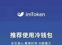 Imtoken怎么读-imtoken怎么读音语音