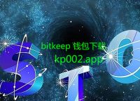 bitkeep钱包官网下载-bitkeep钱包中文叫什么