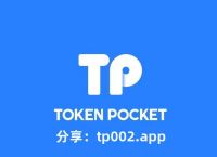 tp钱包官方网下载-tp钱包官方下载app最新版本