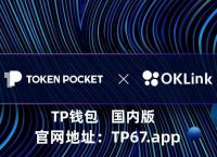 tp钱包官方-tp钱包官方电话