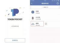 tokenpocket报毒-tokenpocket beta