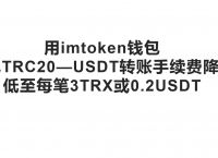 关于usdttrc20钱包怎么注册的信息