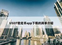 怎么注册usdt钱包-怎么注册usdt钱包地址